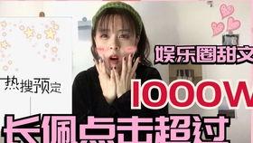 知乎女主爆料娱乐圈,揭秘知乎女主的真实经历与娱乐圈内幕 第3张 知乎女主爆料娱乐圈,揭秘知乎女主的真实经历与娱乐圈内幕 第3张