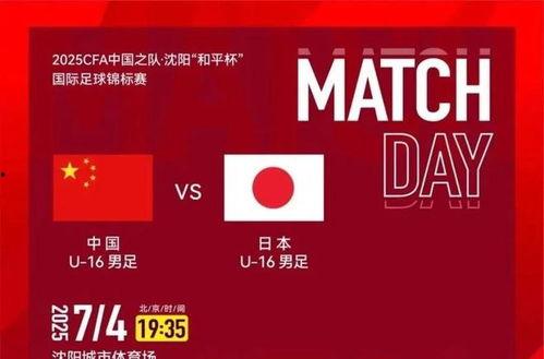 今日赛事爆料直播,精彩对决一触即发,直播带你领略激情瞬间 第1张 今日赛事爆料直播,精彩对决一触即发,直播带你领略激情瞬间 第1张