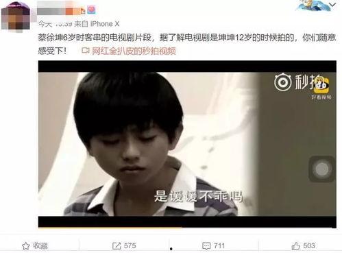 大v爆料蔡徐坤视频,大V爆料背后的真相揭秘  第3张