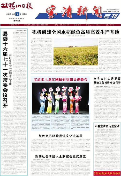 双鸭山最新爆料新闻事件,揭秘背后惊人真相 第2张 双鸭山最新爆料新闻事件,揭秘背后惊人真相 第2张