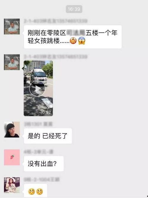 永州市年轻女子爆料视频,揭秘背后惊人真相  第1张