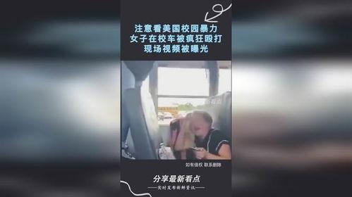 校园女生爆料视频在线观看,揭秘校园生活幕后真相  第3张
